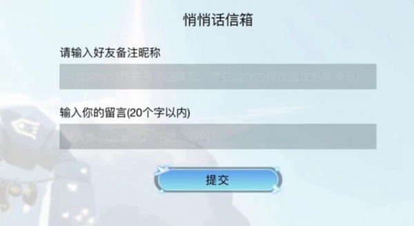 光遇感恩节悄悄话活动怎么玩?光遇感恩节悄悄话活动玩法详情截图