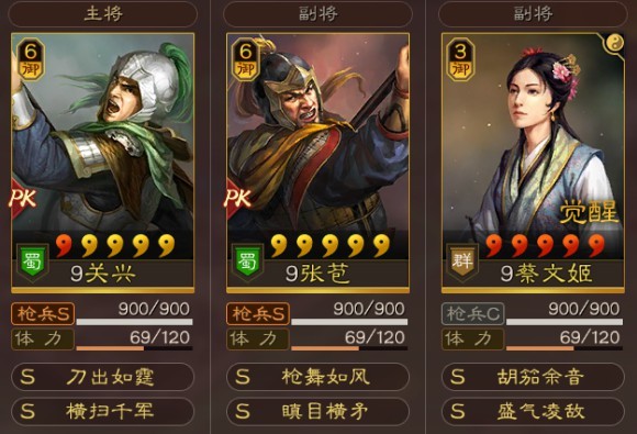 三國志戰略版張苞、關興抵御流怎么開荒？三國志戰略版張苞、關興抵御流開荒攻略