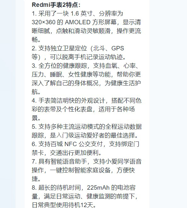 红米手表2分辨率怎么样?红米手表2分辨率介绍