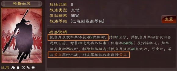 三國志戰略版張苞、關興抵御流怎么開荒？三國志戰略版張苞、關興抵御流開荒攻略截圖