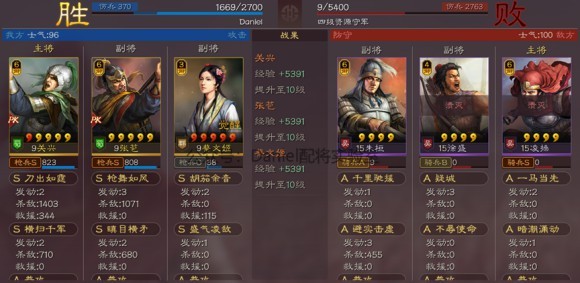 三國志戰略版張苞、關興抵御流怎么開荒？三國志戰略版張苞、關興抵御流開荒攻略截圖