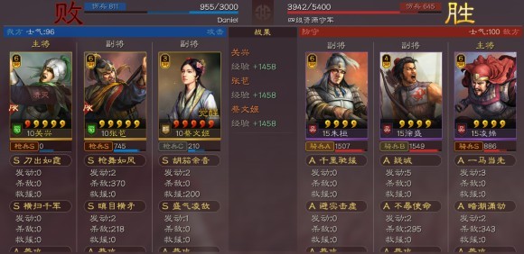 三國志戰略版張苞、關興抵御流怎么開荒？三國志戰略版張苞、關興抵御流開荒攻略截圖