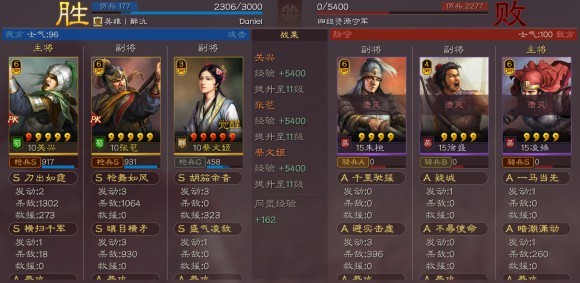三國志戰略版張苞、關興抵御流怎么開荒？三國志戰略版張苞、關興抵御流開荒攻略截圖