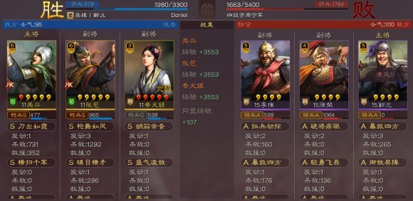 三國志戰略版張苞、關興抵御流怎么開荒？三國志戰略版張苞、關興抵御流開荒攻略截圖