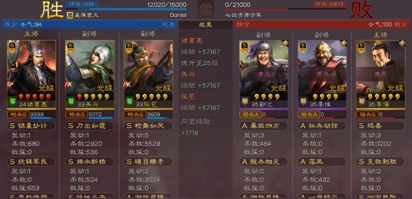 三國志戰略版張苞、關興抵御流怎么開荒？三國志戰略版張苞、關興抵御流開荒攻略截圖