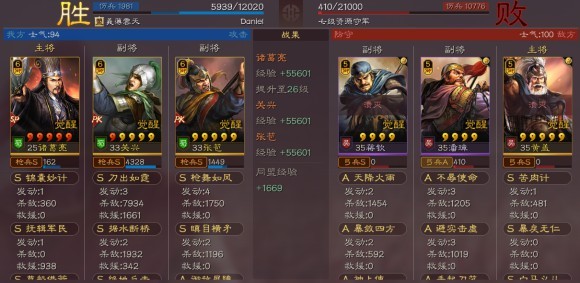 三國志戰略版張苞、關興抵御流怎么開荒？三國志戰略版張苞、關興抵御流開荒攻略截圖