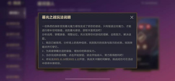 金鏟鏟之戰(zhàn)S6嚎月狼人怎么打？金鏟鏟之戰(zhàn)S6嚎月狼人玩法攻略截圖