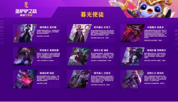 金鏟鏟之戰(zhàn)S6嚎月狼人怎么打？金鏟鏟之戰(zhàn)S6嚎月狼人玩法攻略截圖