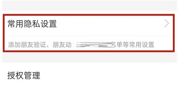 支付宝手机号查找如何关闭?支付宝手机号查找关闭方法