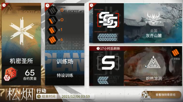 明日方舟灰齐山麓怎么玩?明日方舟灰齐山麓通关玩法