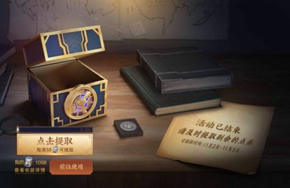 王者榮耀王者寶藏第三期什么時候開啟？王者榮耀王者寶藏第三期開啟時間