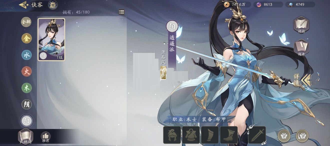 武林闲侠阳侠客如何招募？武林闲侠阳侠客招募攻略