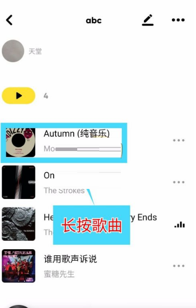 moo音乐歌单顺序怎么设置?moo音乐歌单顺序设置方法
