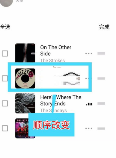 moo音乐歌单顺序怎么设置?moo音乐歌单顺序设置方法