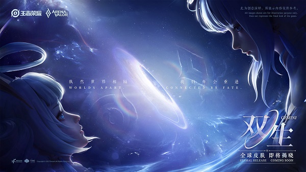 王者荣耀双生皮肤多少钱？王者荣耀双生皮肤价格