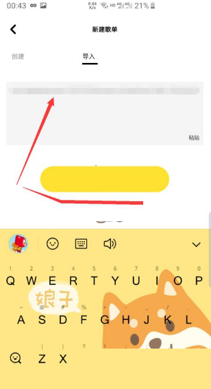 qq音乐歌单如何导入moo音乐?qq音乐歌单导入moo音乐方法