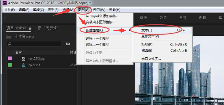 pr文字怎么放在图片下方？pr文字添加遮挡效果技巧分享截图