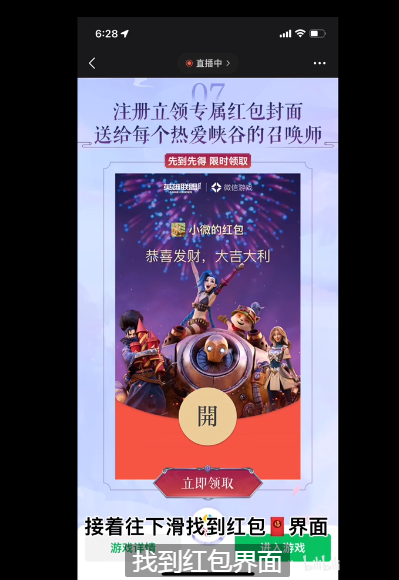 英雄聯盟手游玉劍傳說限定表情如何領取?英雄聯盟手游玉劍傳說限定表情領取攻略截圖