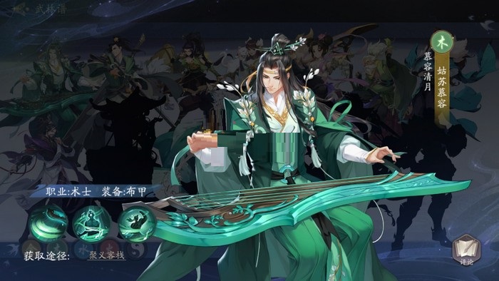 武林闲侠姑苏慕容怎么样?武林闲侠姑苏慕容技能强度介绍