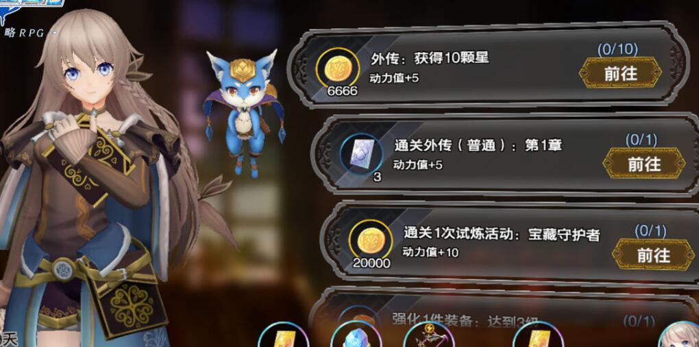 蒼之騎士團2戰斗學院玩法是什么?蒼之騎士團2戰斗學院玩法介紹
