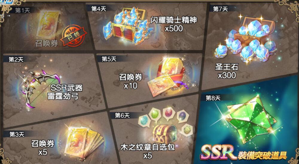 蒼之騎士團2戰斗學院玩法是什么?蒼之騎士團2戰斗學院玩法介紹截圖