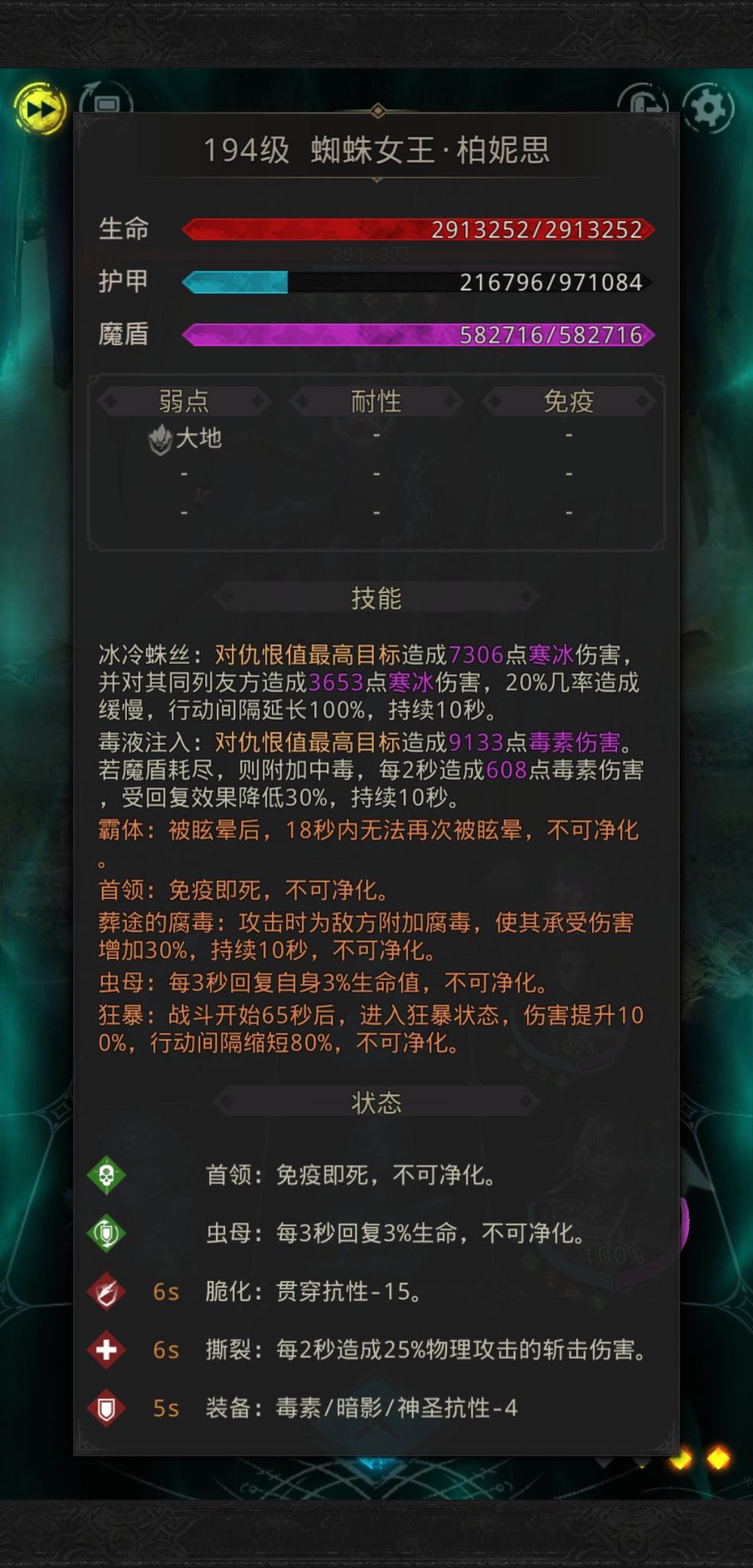 地下城堡3魂之诗葬途蜘蛛女王如何打？地下城堡3魂之诗葬途蜘蛛女王打法攻略