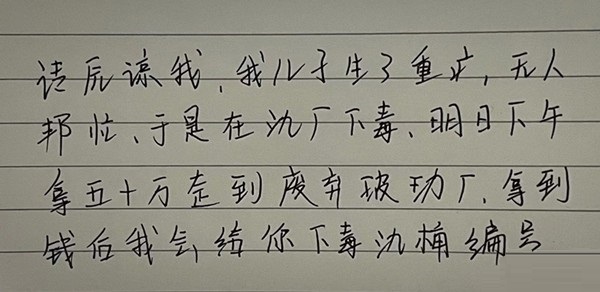 犯罪大师字迹鉴定科普篇答案是什么?犯罪大师字迹鉴定科普篇答案一览截图