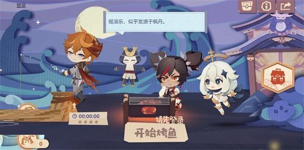 原神烤魚活動怎么玩?原神烤魚活動詳情截圖
