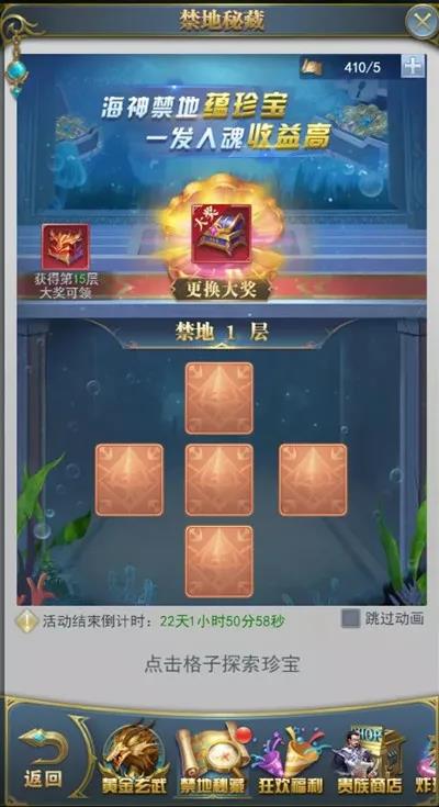 斗羅大陸h5禁地探寶活動玩法是什么？斗羅大陸h5禁地探寶活動玩法攻略
