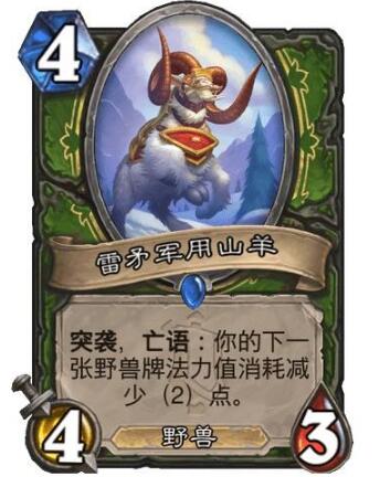 炉石传说蛮爪豺狼人怎么样?炉石传说蛮爪豺狼人详解