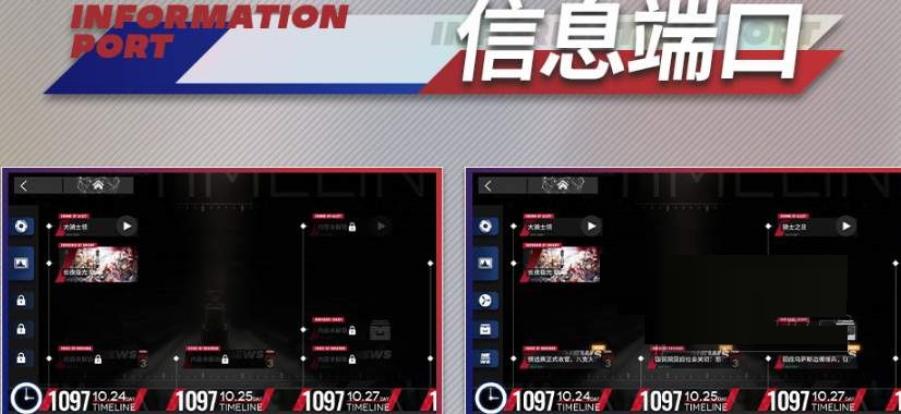 明日方舟信息端口有什么用？明日方舟信息端口作用介紹