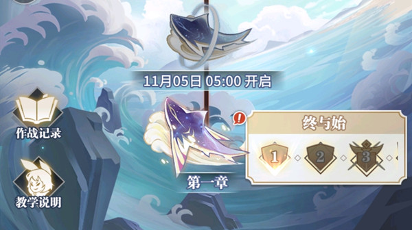 斗罗大陆武魂觉醒逐浪之歌怎么过?斗罗大陆武魂觉醒逐浪之歌通关方法
