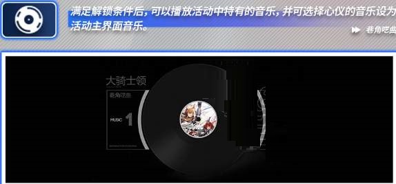 明日方舟信息端口有什么用？明日方舟信息端口作用介紹截圖