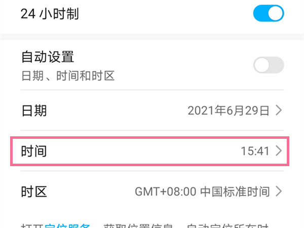 支付宝怎么设置系统时间？支付宝设置系统时间的方法
