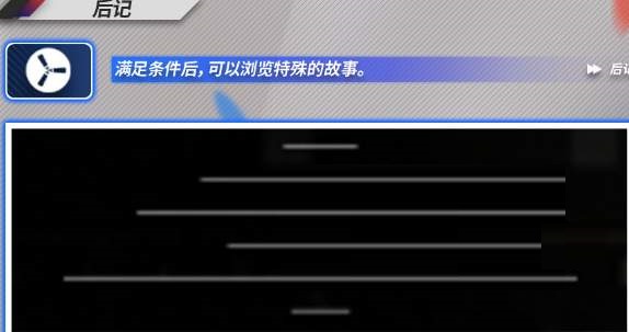 明日方舟信息端口有什么用？明日方舟信息端口作用介紹截圖