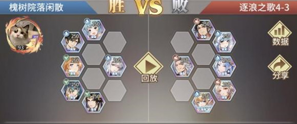 斗罗大陆武魂觉醒逐浪之歌怎么过?斗罗大陆武魂觉醒逐浪之歌通关方法