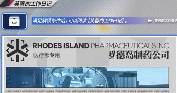 明日方舟信息端口有什么用？明日方舟信息端口作用介紹截圖