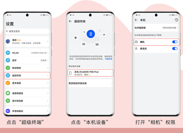 鸿蒙系统多机位模式如何使用?鸿蒙系统多机位模式使用方法