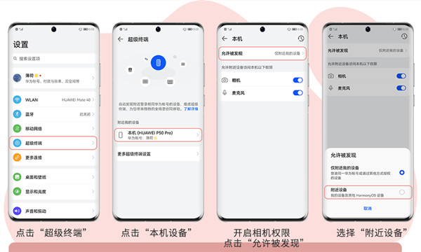 鸿蒙系统多机位模式如何使用?鸿蒙系统多机位模式使用方法