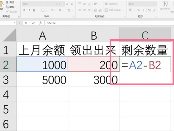 Excel如何输入求差公式？Excel输入求差公式的方法截图