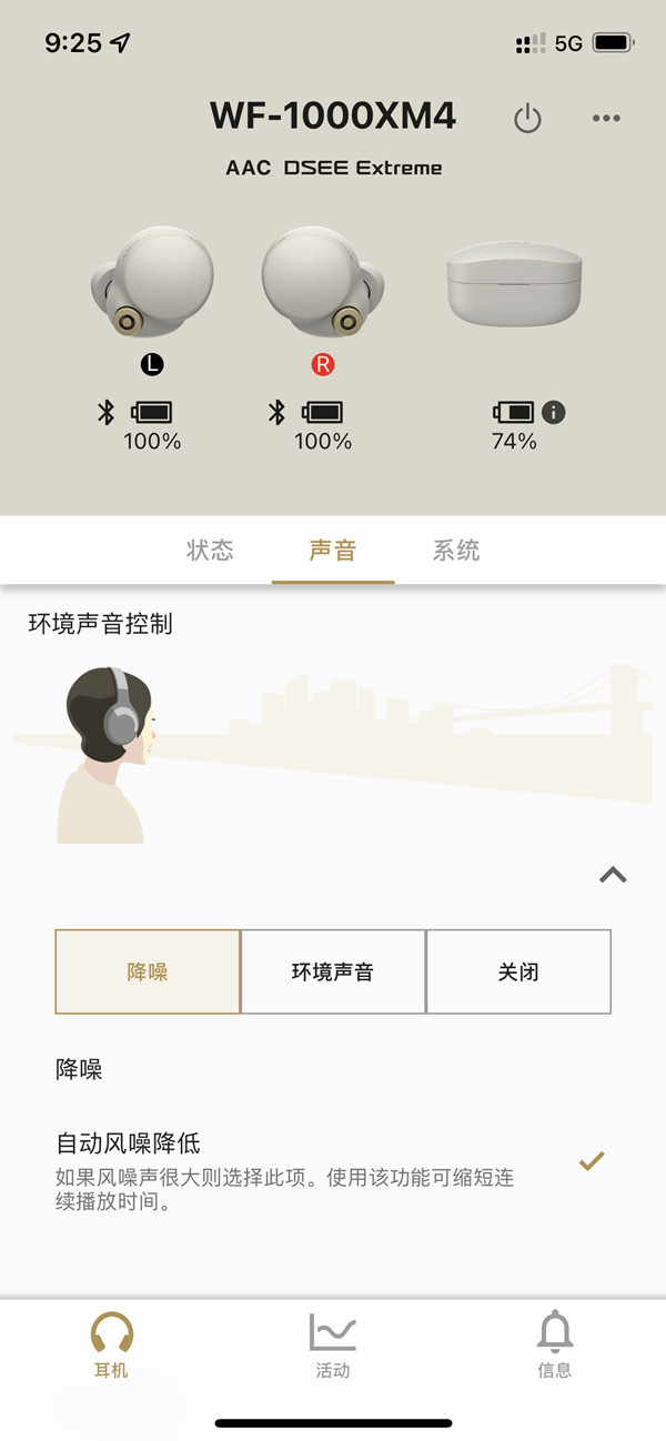 sony蓝牙耳机如何配对苹果手机?sony蓝牙耳机配对苹果手机方法