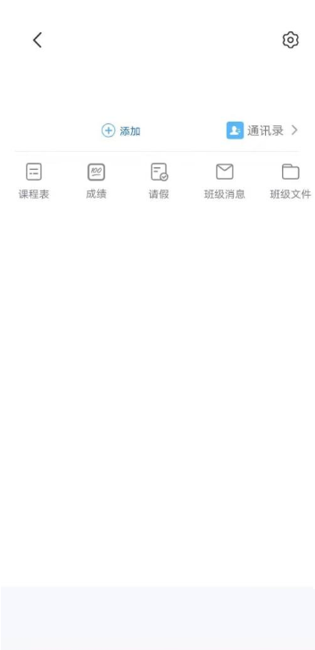 晓黑板如何添加两个孩子?晓黑板添加两个孩子方法