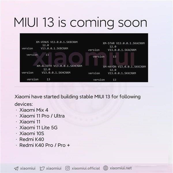 MIUI13首批适配机型有哪些?MIUI13首批适配机型大全（miui13系统第一批适配机型）
