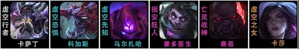 云頂之弈森林變異蟲陣容怎么搭配?云頂之弈森林變異蟲陣容搭配推薦