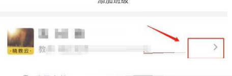 晓黑板怎么请假?晓黑板请假步骤分享