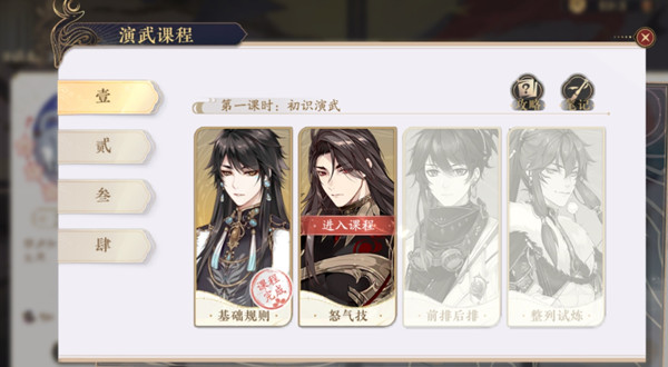 花亦山心之月怒气技如何释放？花亦山心之月怒气技释放方法