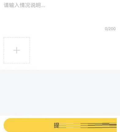 晓黑板怎么请假?晓黑板请假步骤分享