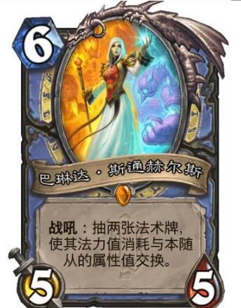 炉石传说巴琳达·斯通赫尔怎么样？炉石传说巴琳达·斯通赫尔介绍