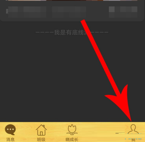 晓黑板头像怎么修改?晓黑板头像修改方法