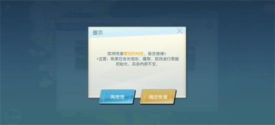 神角技巧地形如何恢復?神角技巧地形恢復方法截圖